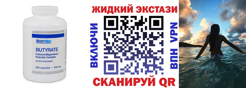 БУТИРАТ оксибутират  Магас 