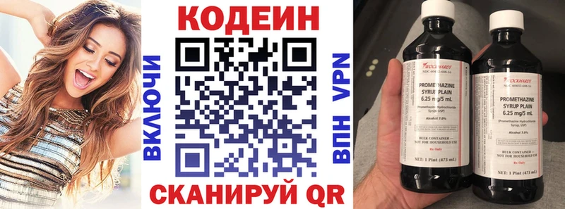 где купить наркоту Магас Кодеин напиток Lean (лин)