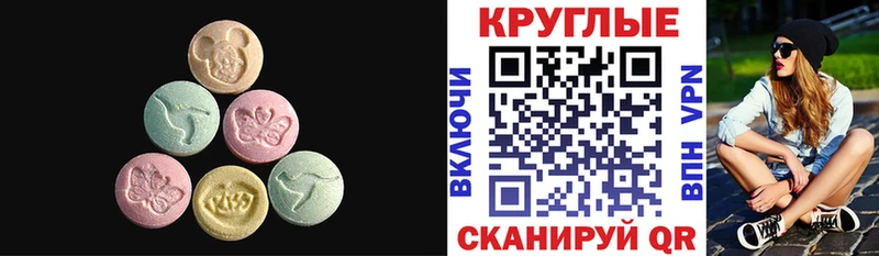 продажа наркотиков Магас Экстази круглые
